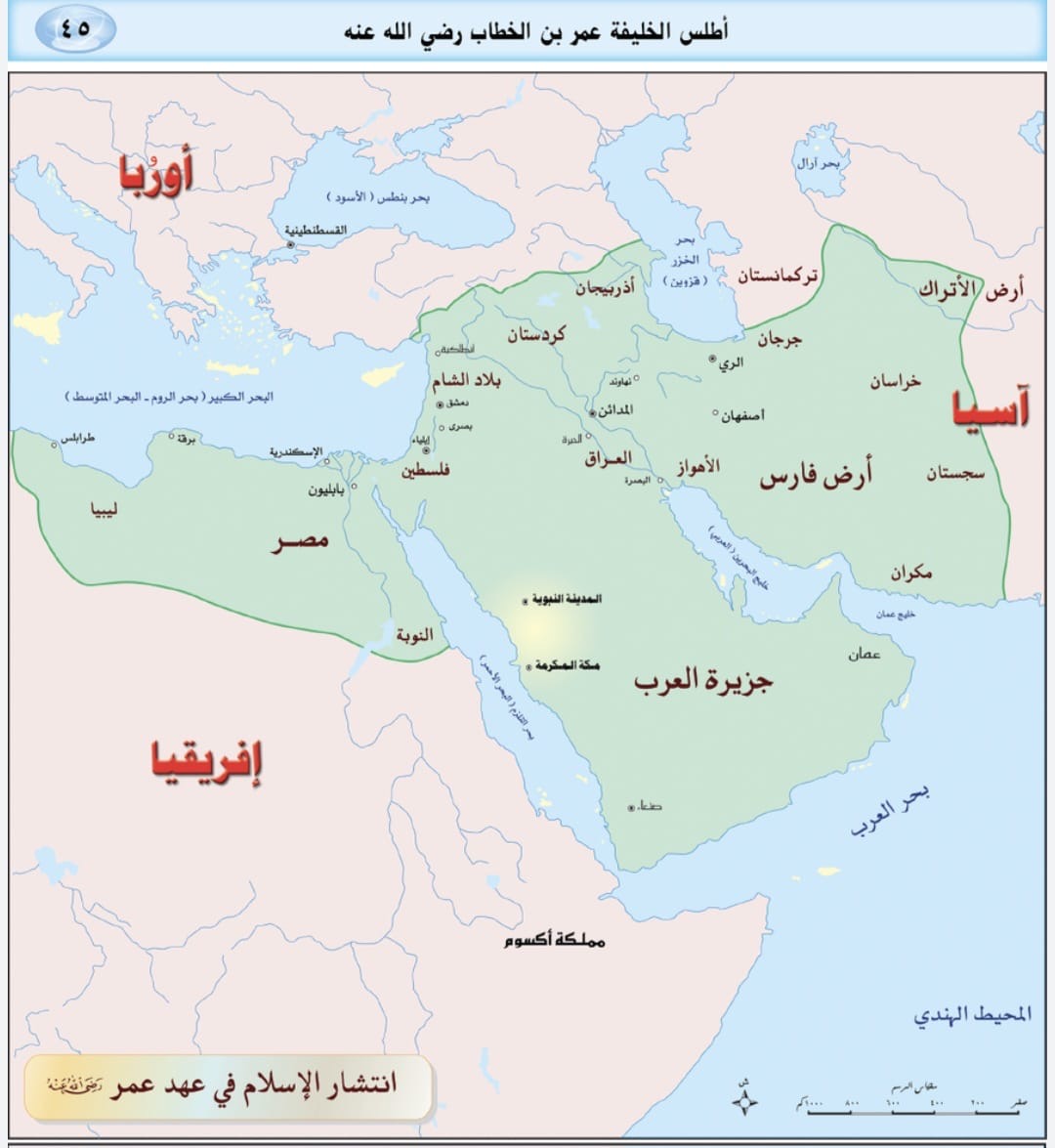 أطلس الخليفة عمر بن الخطاب رضي الله عنه وانتشار الإسلام في عهده